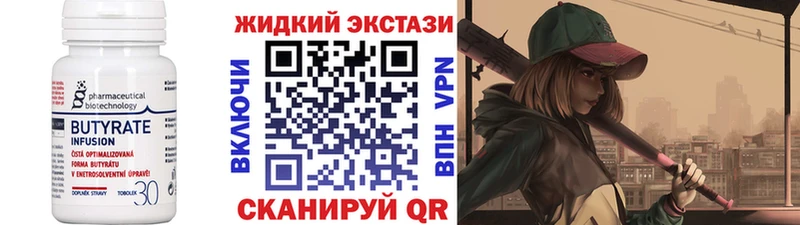 Купить где  Корсаков  Бутират BDO 33% 