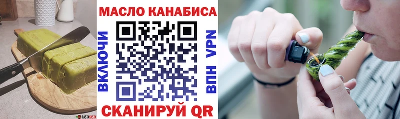 Купить  Корсаков  Еда ТГК конопля 