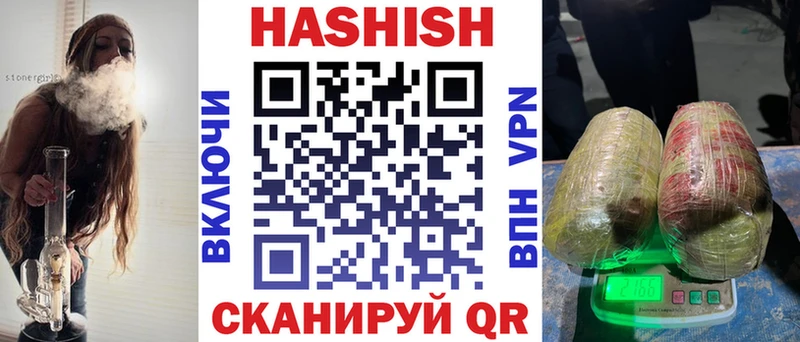ГАШ хэш  Купить закладки  Корсаков 