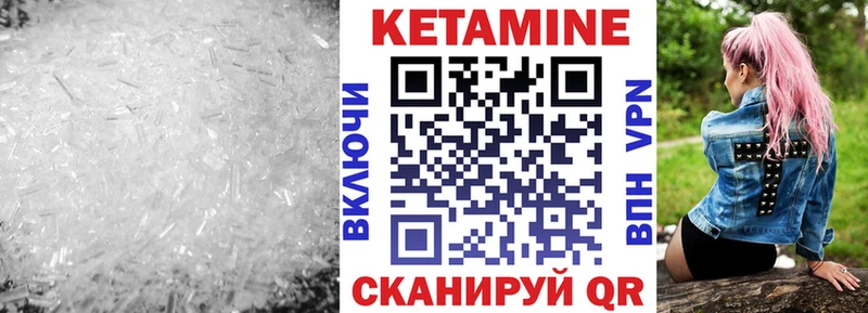 Купить где  Корсаков  КЕТАМИН ketamine 