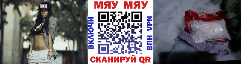 Мефедрон кристаллы  Купить закладки  Корсаков 