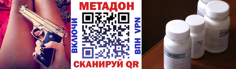 МЕТАДОН кристалл  Купить  Корсаков 